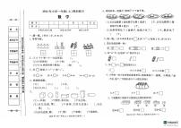 湖南省邵阳市邵阳县2024-2025学年一年级上学期期末考试数学试题