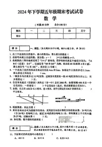 湖南省娄底市冷水江市2024-2025学年五年级上学期1月期末数学试题