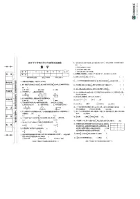 湖南省邵阳市邵阳县2024-2025学年六年级上学期期末考试数学试题