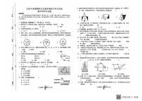 河南省南阳市方城县2024-2025学年五年级上学期1月期末数学试题