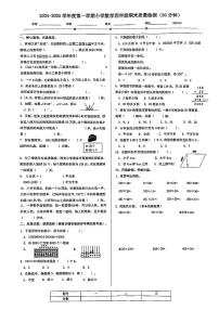 山东省济南市槐荫区2024-2025学年度第一学期小学数学期末四年级数学试卷