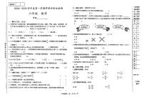 甘肃省定西市陇西县2024—2025学年度第一学期期末六年级数学试卷
