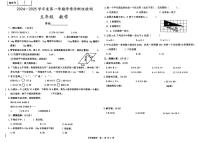 甘肃省定西市陇西县2024—2025学年度第一学期期末五年级数学试卷