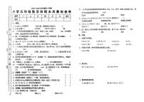 广东省河源市和平县2024-2025学年度第一学期期末五年级数学试卷