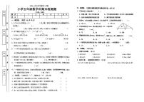 广东省汕头市潮南区2024—2025学年度上学期期末五年级数学试卷