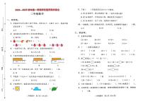 广东省深圳市龙岗区2024—2025学年第一学期学科素养期末测试二年级数学试卷