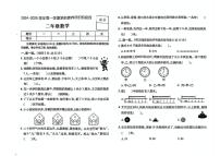 河北省保定市清苑县2024—2025学年度第一学期期末测试二年级数学试卷