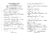 辽宁省沈阳市皇姑区2024—2025学年度上学期期末五年级数学试卷