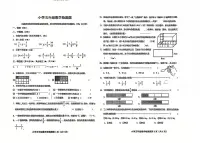 山东省烟台市芝罘区2024—2025学年度第一学期五年级数学上学期期末考试试卷