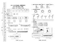 天津市静海区区2024-2025学年一年级上学期期末数学试卷