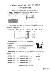 广东省佛山市南海区2024-2025学年四年级上学期期末数学试卷