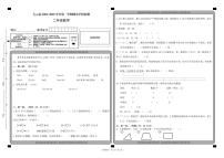 山西省大同市左云县2024-2025学年二年级上学期1月期末数学试题