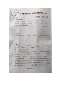 江苏省徐州市泉山区2024-2025学年四年级上学期期末数学试题