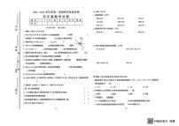 安徽省六安市金安区2024-2025学年四年级上学期期末数学试题