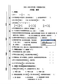 广东省佛山市禅城区2024-2025学年六年级上学期1月期末数学试题