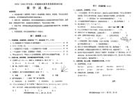 河北省石家庄市正定县2024-2025学年四年级上学期期末数学试题