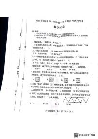 河南省南阳市邓州市2024-2025学年六年级上学期期末数学试题