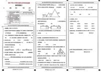 河南省驻马店市上蔡县2024-2025学年四年级上学期期末数学试题