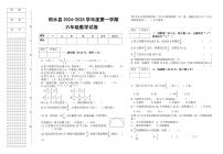 黑龙江省绥化市明水县2024-2025学年六年级上学期1月期末数学试题