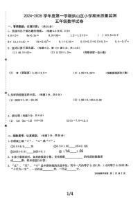 湖北省武汉市洪山区2024-2025学年五年级上学期期末数学试卷