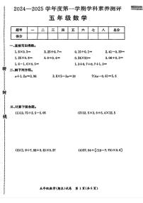湖北省武汉市江汉区2024-2025学年五年级上学期期末数学试题