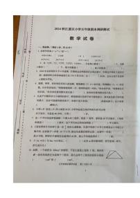 湖北省武汉市江夏区2024-2025学年五年级上学期期末数学试题