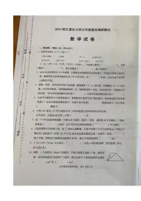 湖北省武汉市江夏区2024-2025学年五年级上学期期末数学试题