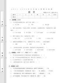 湖北省武汉市武昌区大东门小学2023-2024学年五年级上学期期末检测数学试题