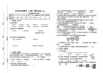 江苏省扬州市江都区2024-2025学年五年级上学期期末考试数学试题