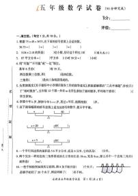 江西省吉安市永新县2024-2025学年五年级上学期期末数学试题