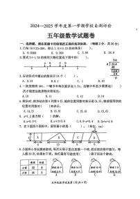 安徽省淮北市2024-2025学年五年级上学期期末考试数学试题