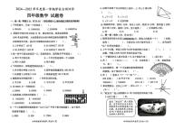 安徽省淮北市2024-2025学年四年级上学期期末考试数学试题