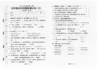 广东省汕头市潮南区陈店公办学校2024-2025学年五年级上学期1月期末数学试题