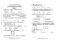 广东省中山市2024-2025学年六年级上学期期末考试数学试题