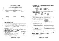 广东省中山市2024-2025学年四年级上学期期末考试数学试题