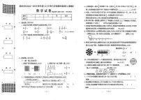 广西壮族自治区柳州市2024-2025学年六年级上学期期末数学试卷