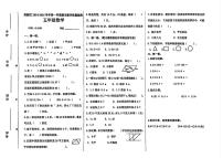 河北省石家庄市高新区2024-2025学年六年级上学期期末数学试题