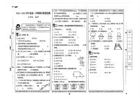 河北省石家庄市石家庄高新技术产业开发区2024-2025学年五年级上学期期末数学试题