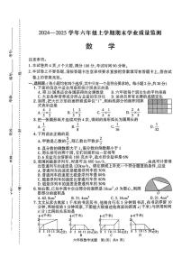 河南省安阳市滑县2024-2025学年六年级上学期期末考试数学试题