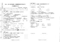 河南省商丘市睢县2024-2025学年二年级上学期1月期末数学试题