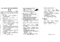 河南省新乡市牧野区2024-2025学年五年级上学期期末数学试题