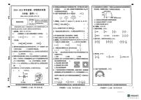 河南省新乡市卫滨区2024-2025学年六年级上学期期末数学试卷