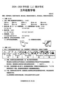 四川省成都市龙泉驿区2024-2025学年五年级上学期期末数学试卷