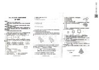 山东省威海市文登区2024-2025学年六年级上学期1月期末数学试题