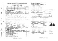 河北省沧州市沧县2024—2025学年度第一学期期末五年级数学试卷