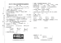浙江杭州上城区2024-2025学年第一学期期末五年级数学试卷
