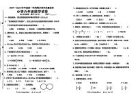 广东省湛江市雷州市2024-2025学年六年级上学期期末数学试题