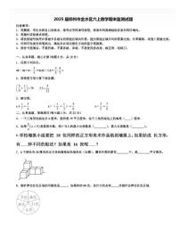 河南省郑州市金水区2024-2025学年六年级上学期期末数学试卷