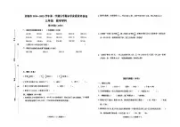 浙江省宁波市余姚市2024-2025学年三年级上学期数学期末试卷