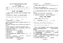河南省信阳市淮滨县2024-2025学年六年级上学期期末数学试卷